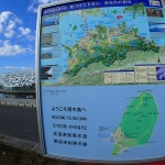 男木島MAP看板