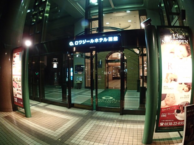 ロジワールホテル函館