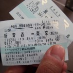 東京行き切符